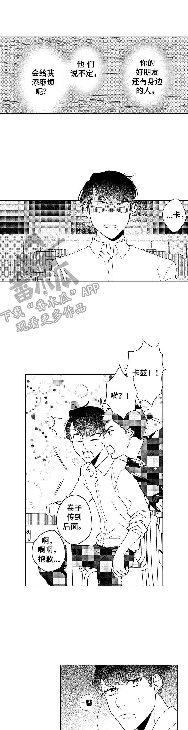 第19章：兼职