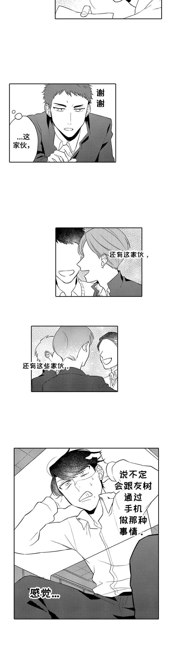 第19章：兼职