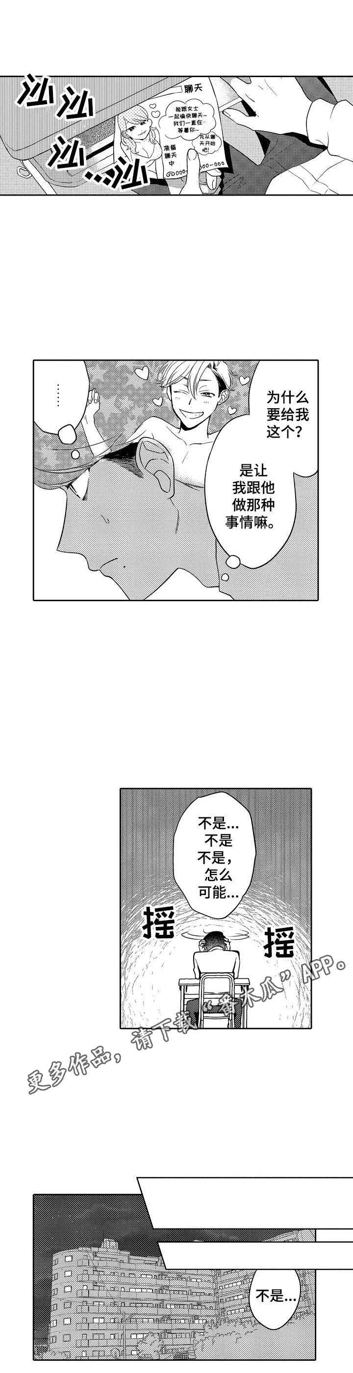 第19章：兼职