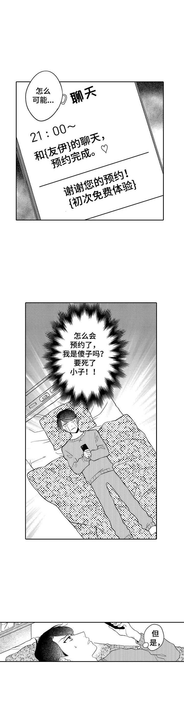 第19章：兼职