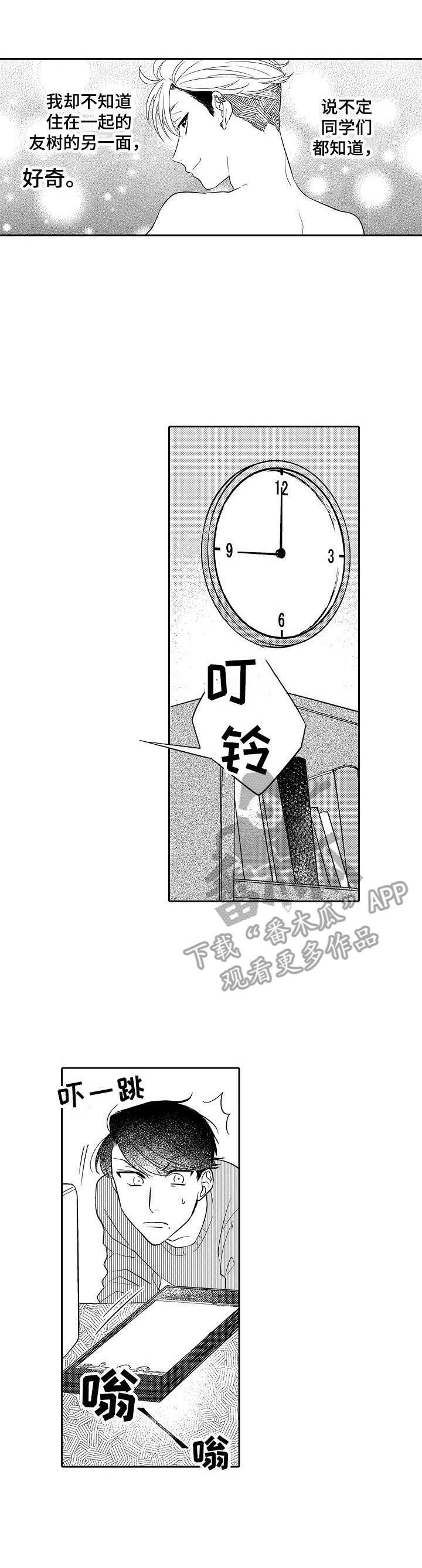 第19章：兼职