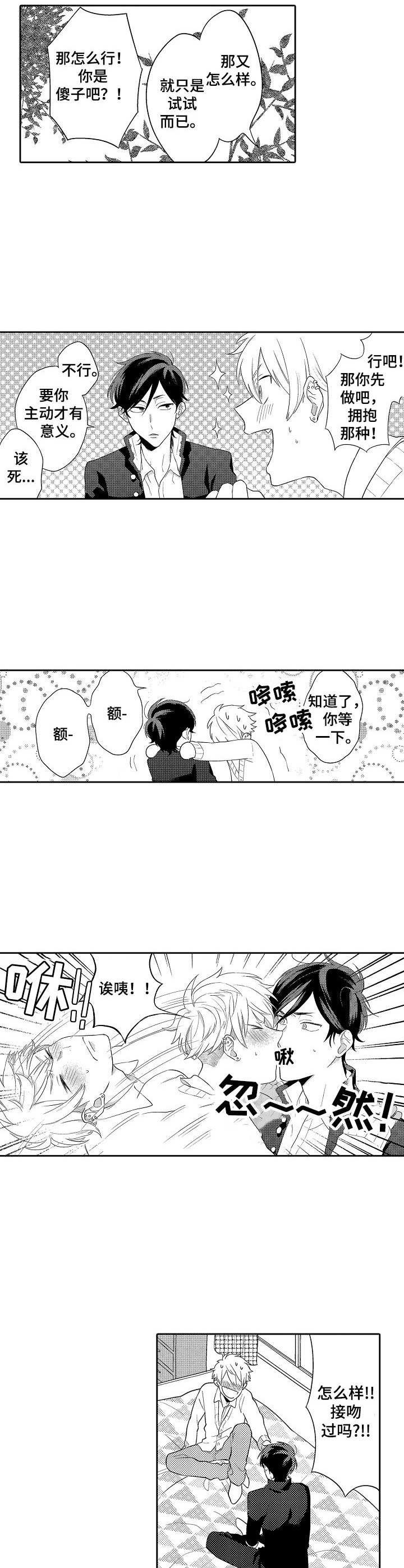 第2章：还不够
