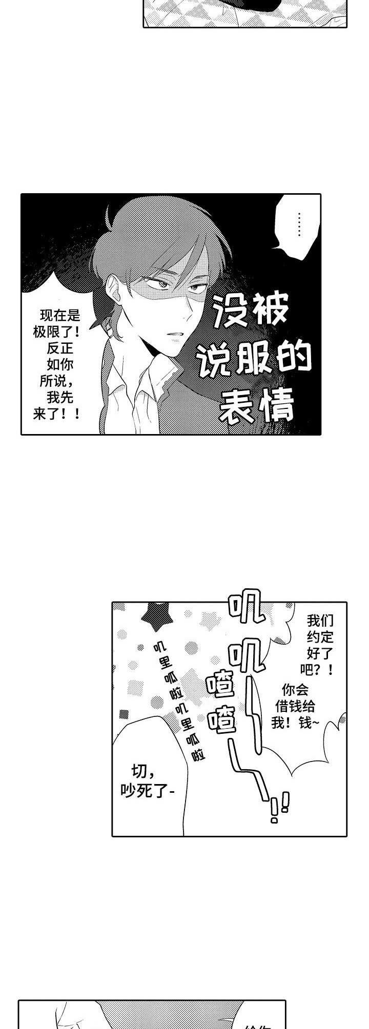 第2章：还不够