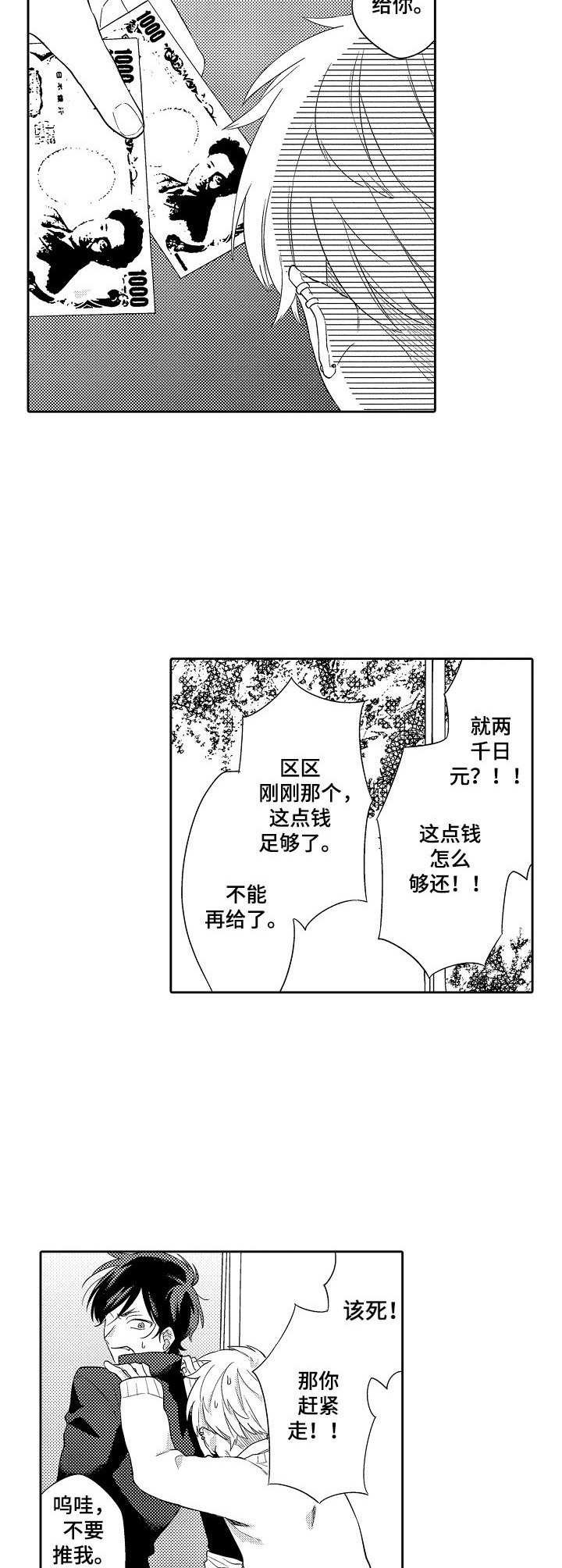 第2章：还不够
