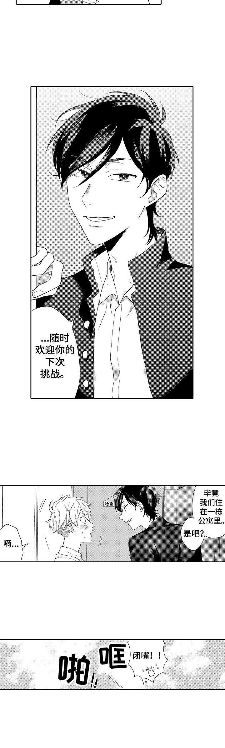第2章：还不够