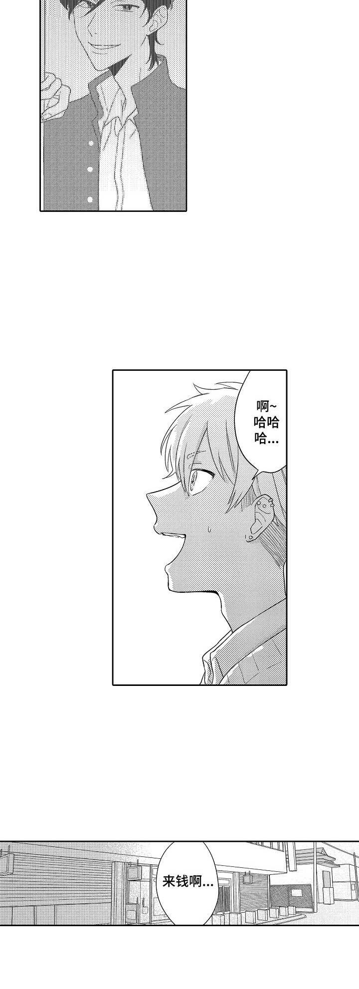 第2章：还不够