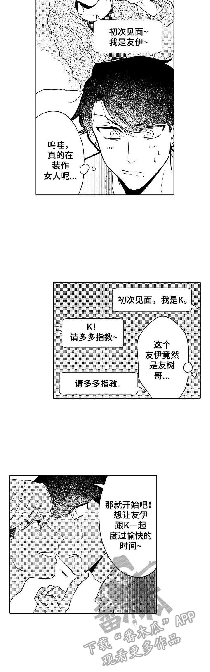 第20章：聊天