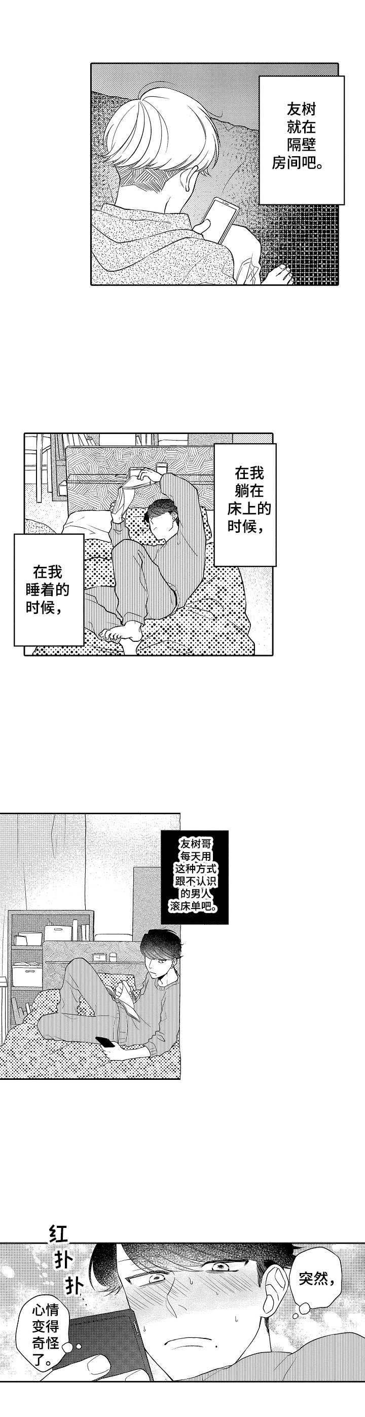 第20章：聊天