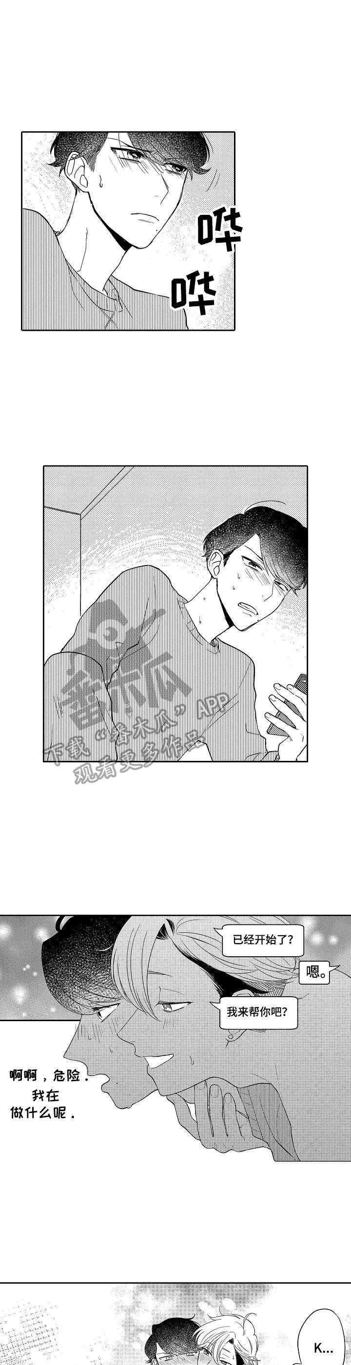 第20章：聊天