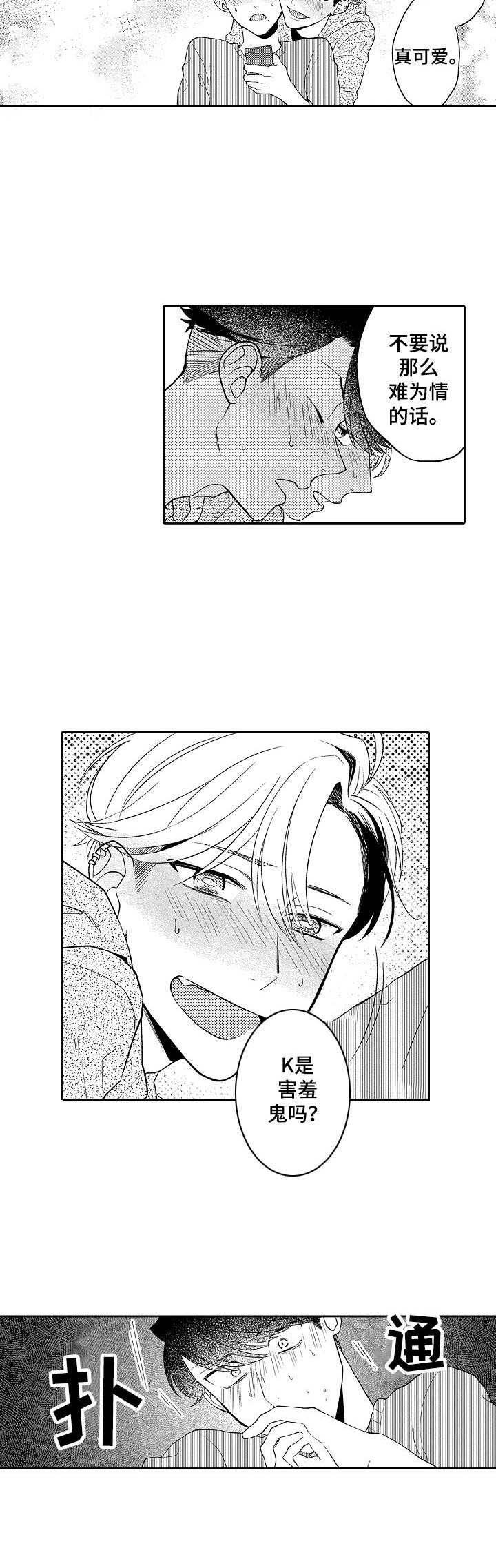 第20章：聊天