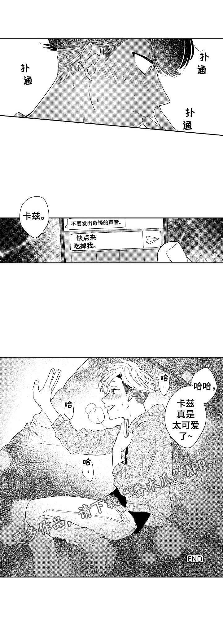 第20章：聊天