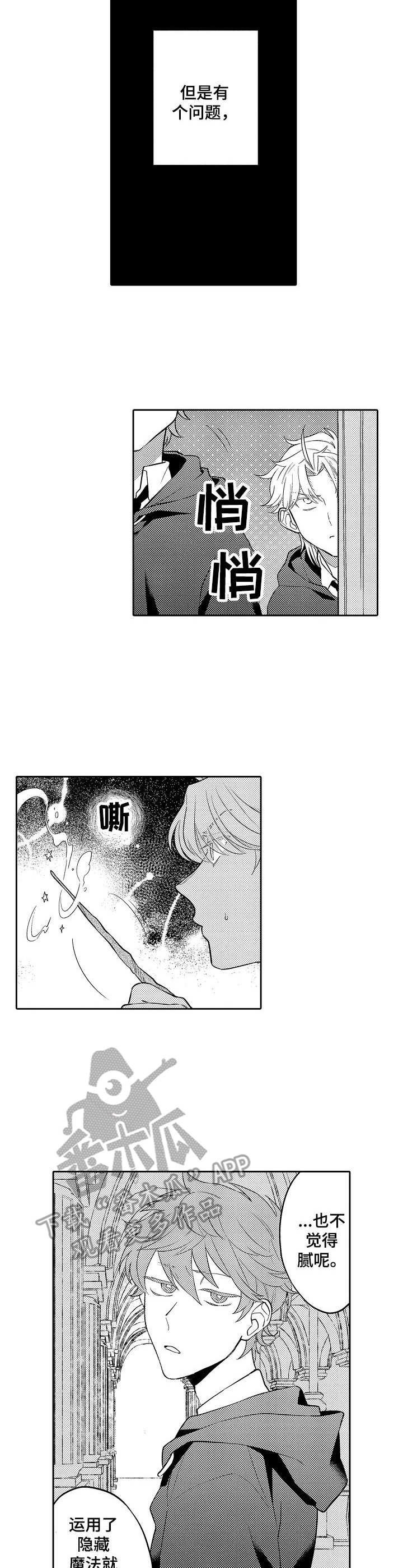 第21章：读心魔法