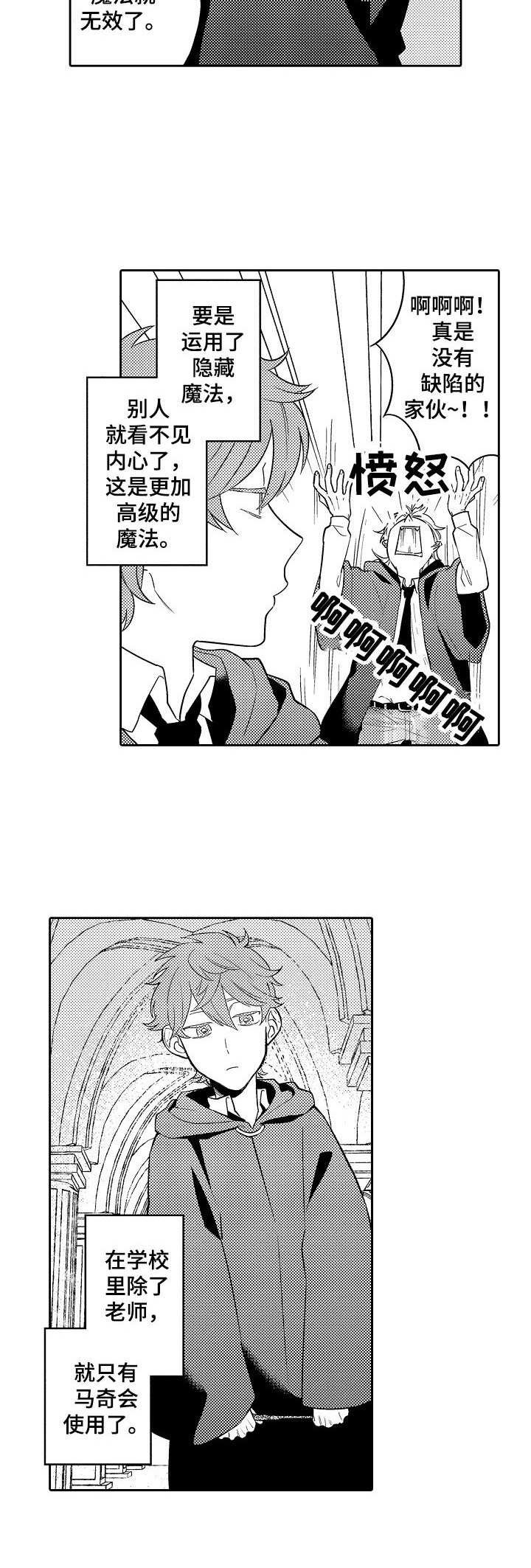 第21章：读心魔法