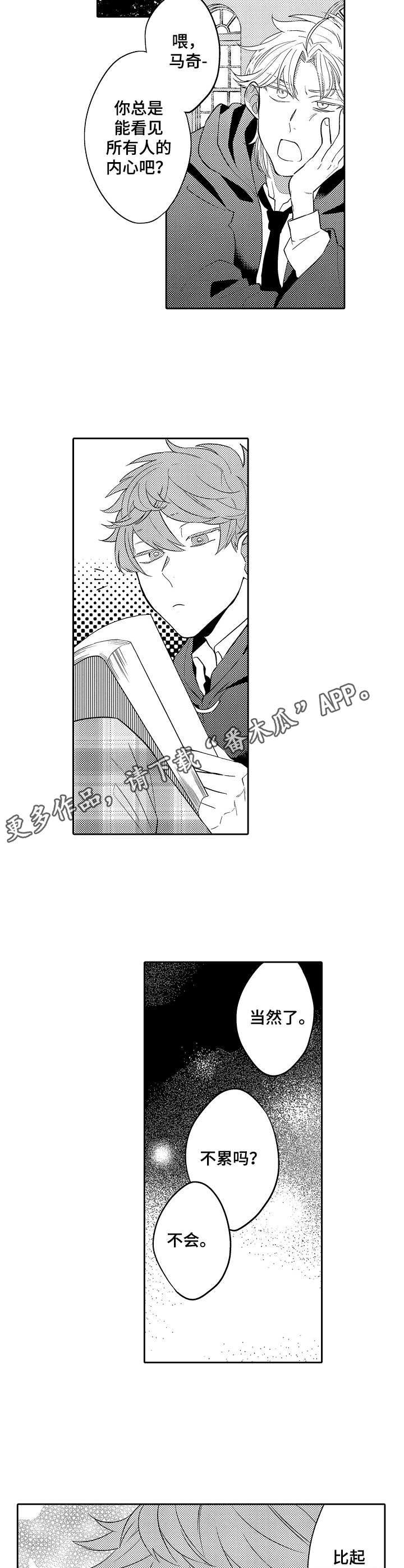 第21章：读心魔法