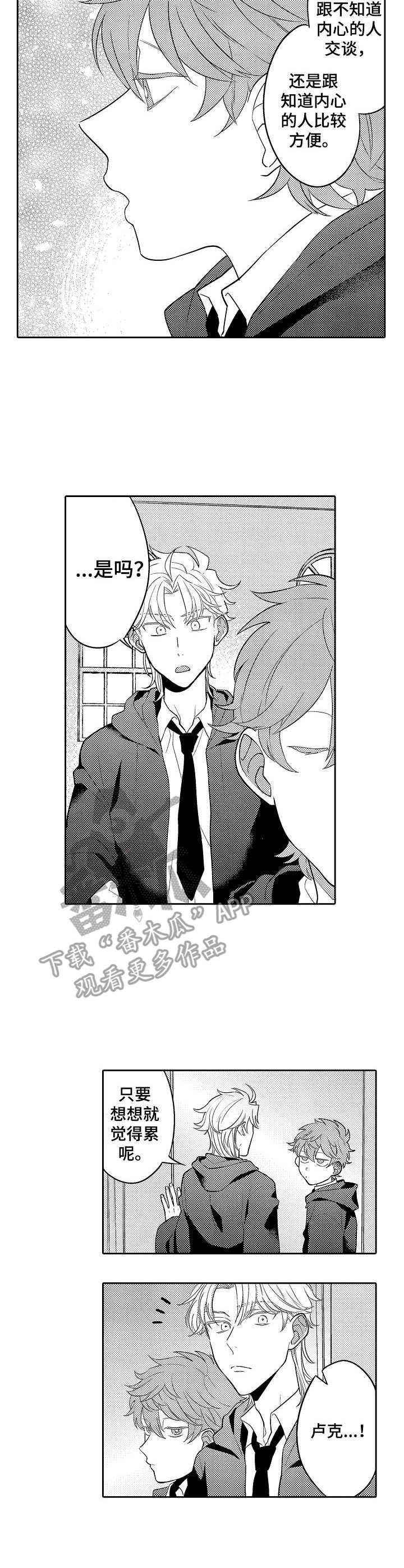 第21章：读心魔法
