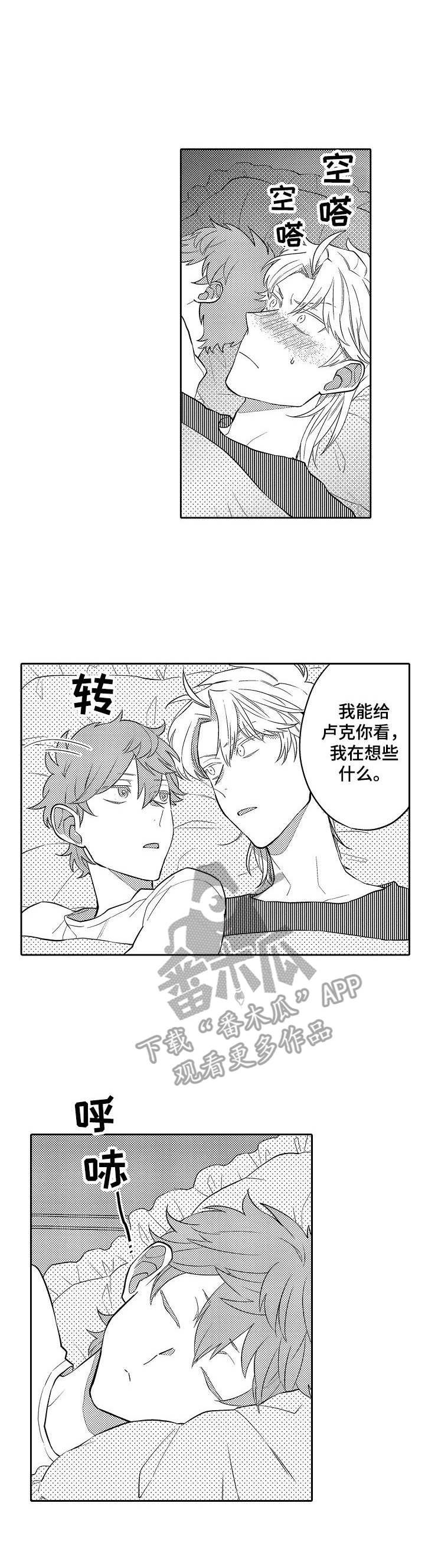 第23章：内心