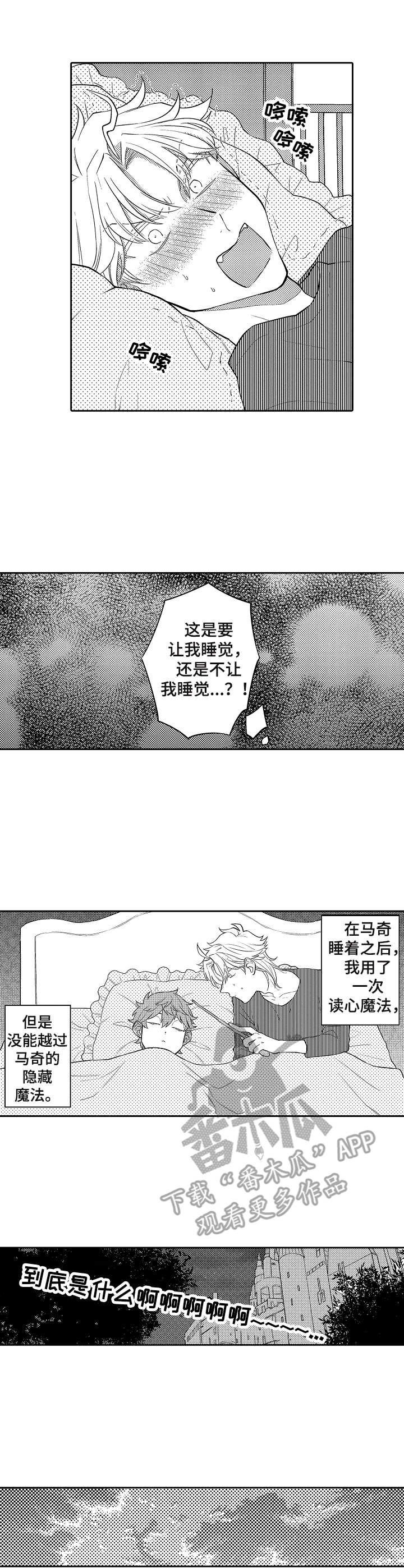 第23章：内心