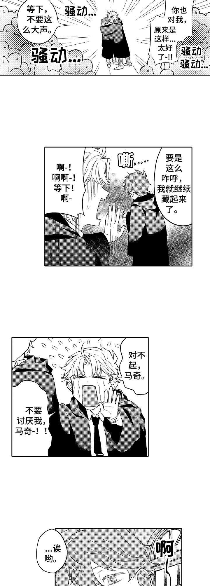 第23章：内心