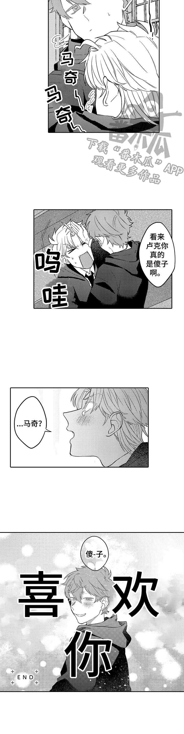 第23章：内心