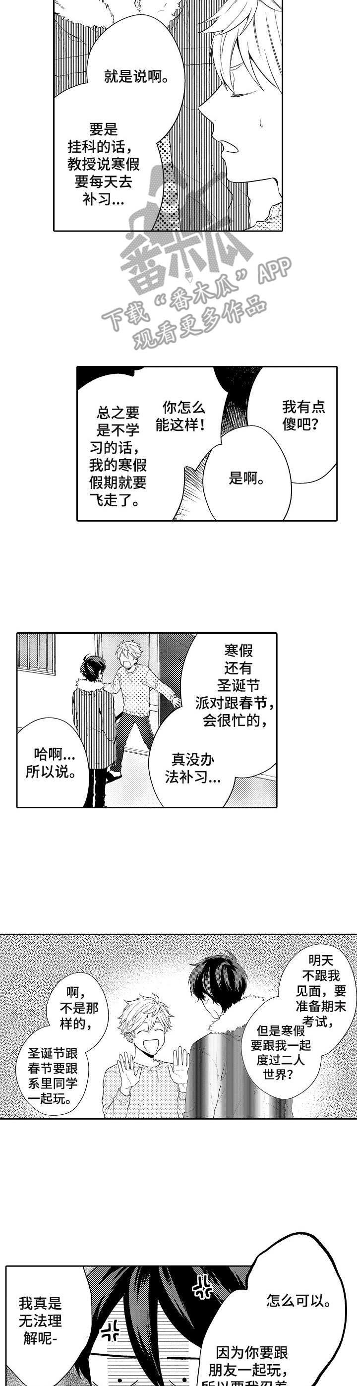 第24章： 一起学习（完结）