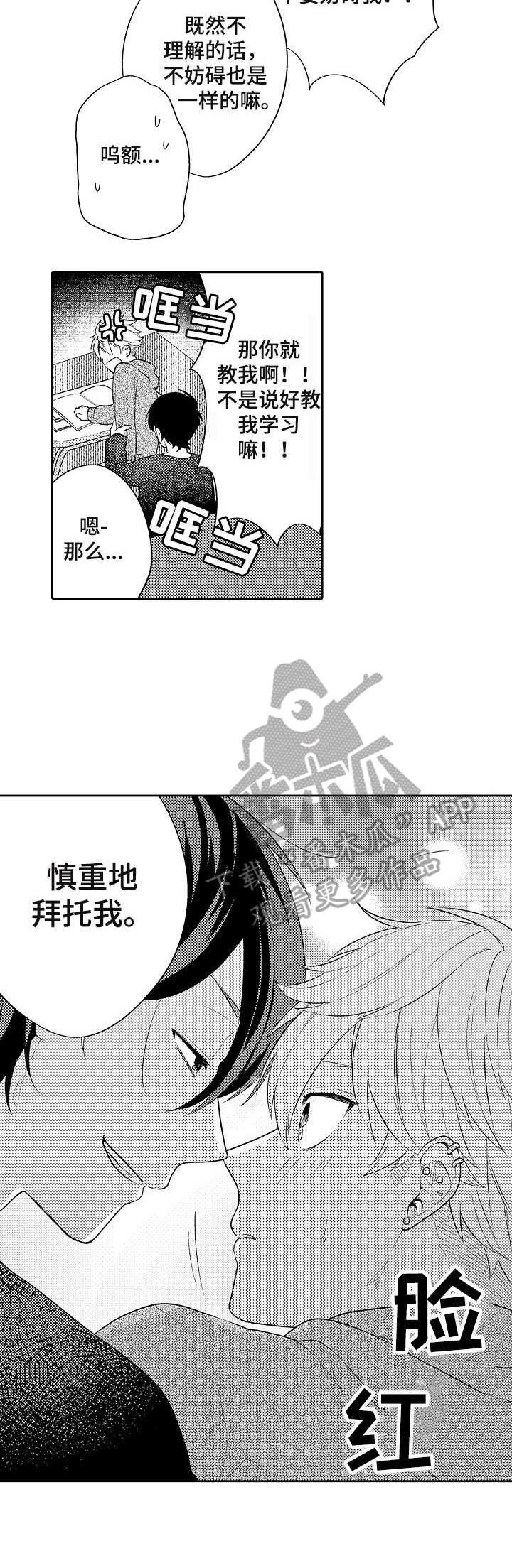 第24章： 一起学习（完结）