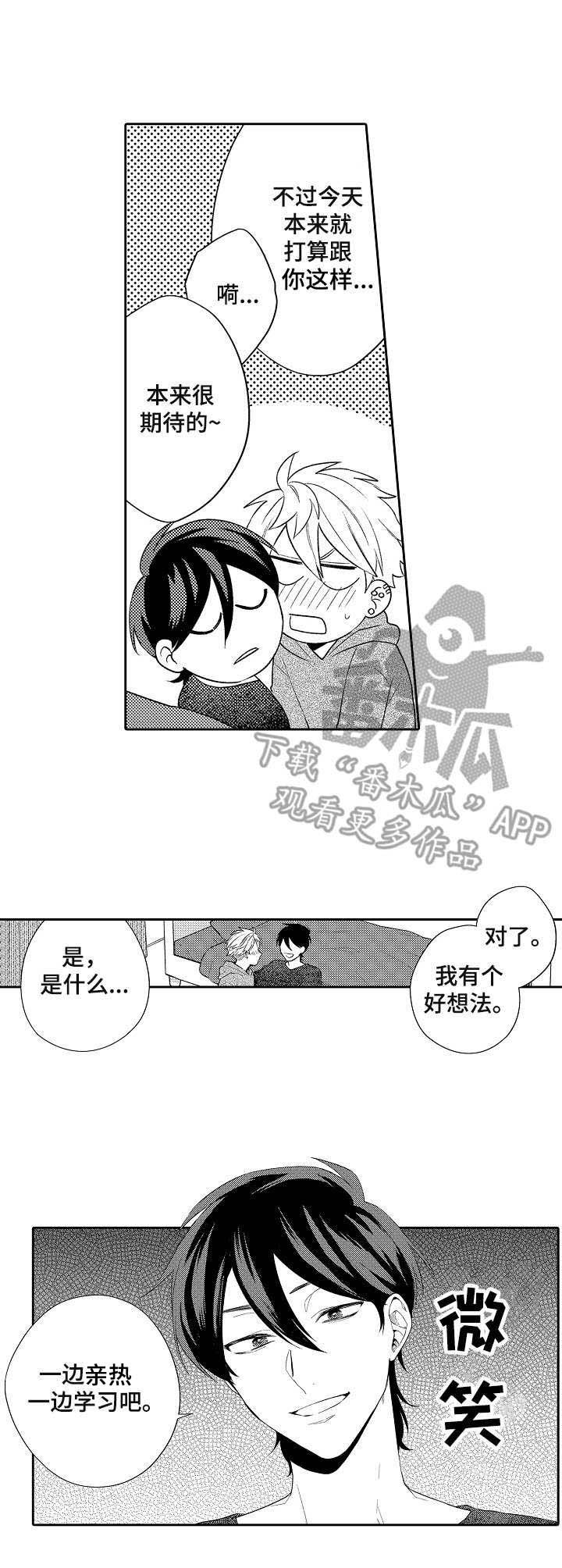 第24章： 一起学习（完结）