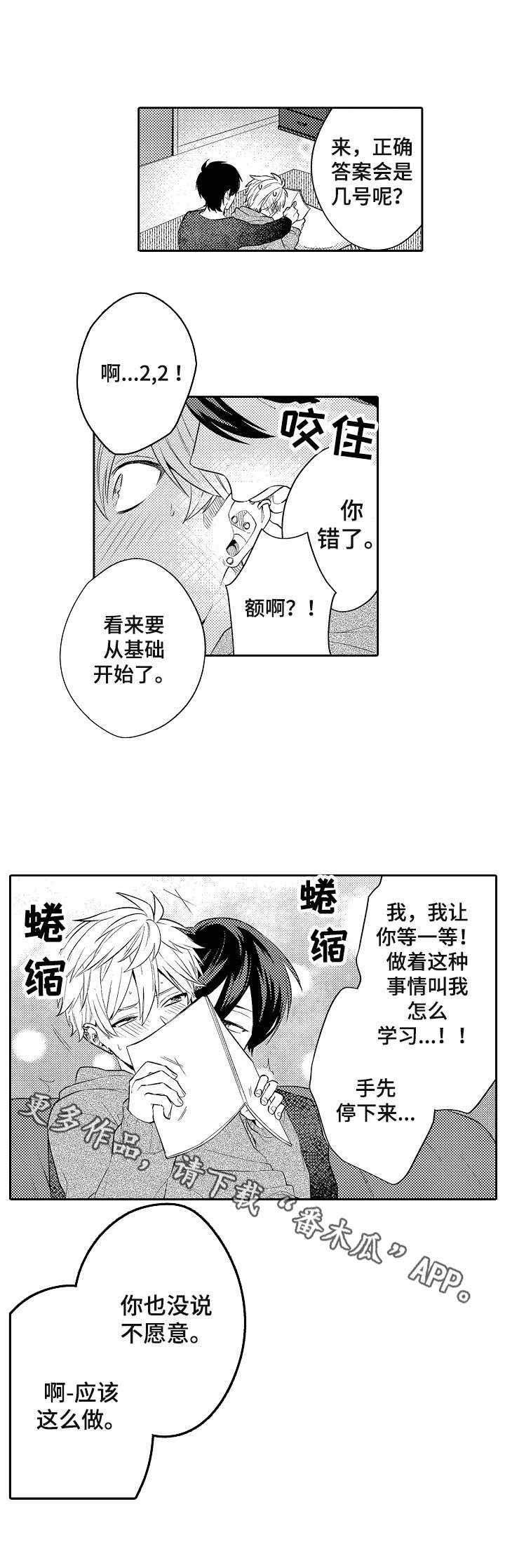 第24章： 一起学习（完结）