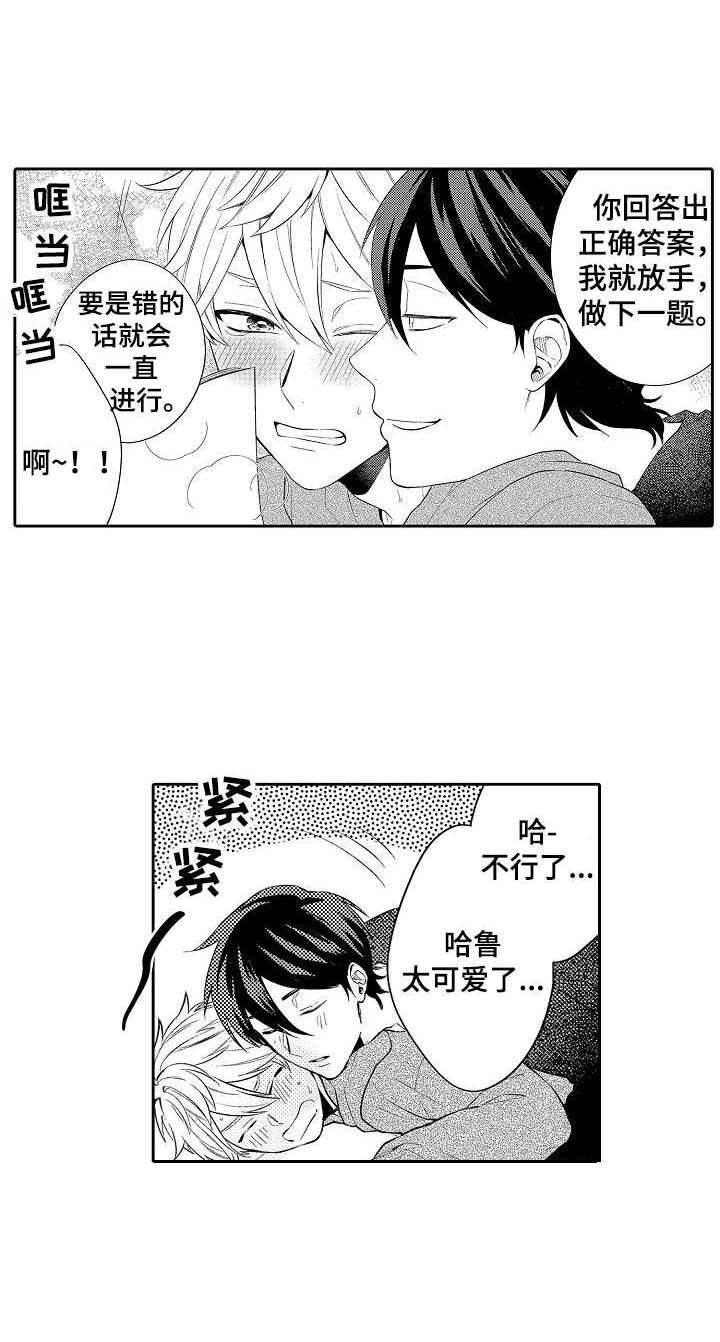 第24章： 一起学习（完结）