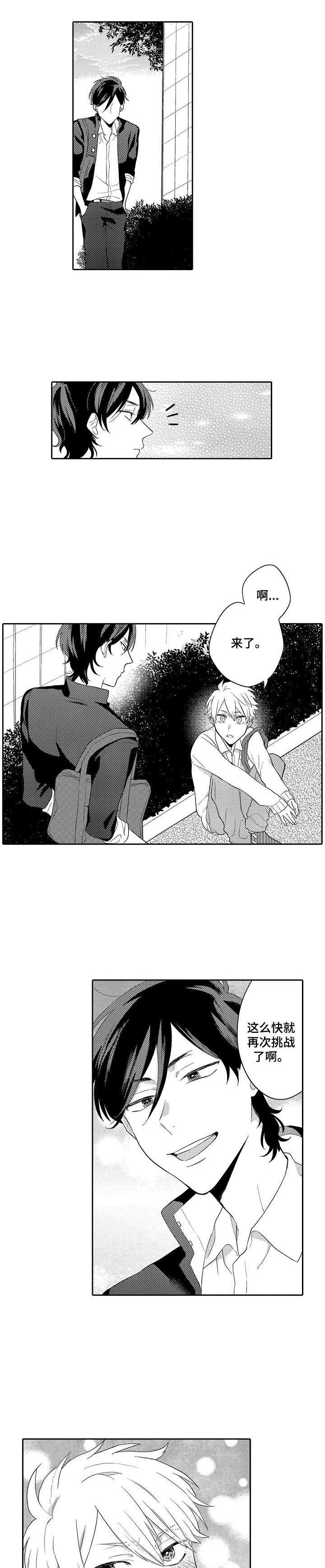 第3章：无奈