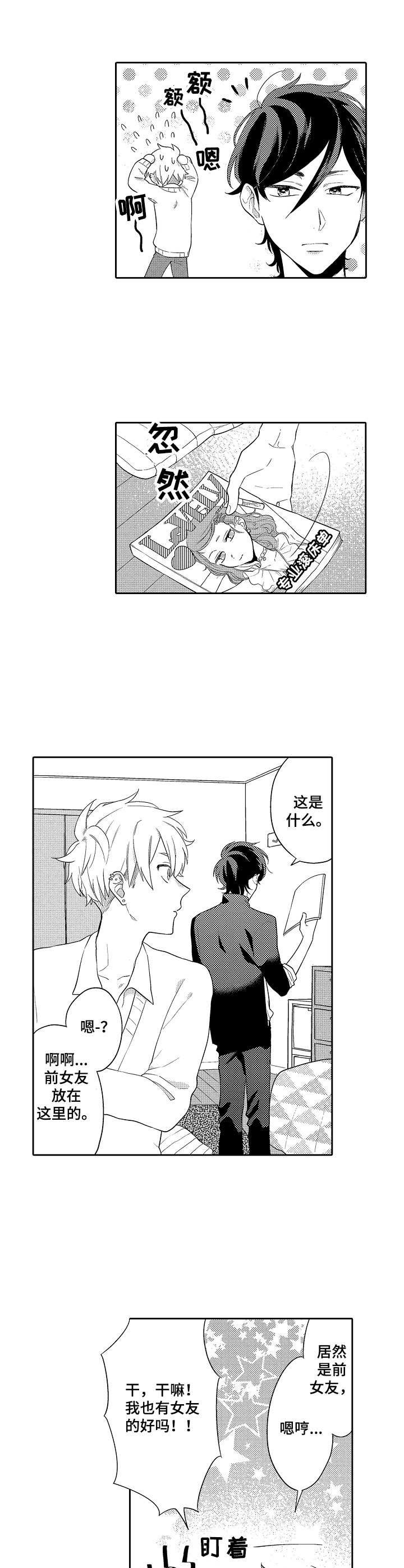 第3章：无奈