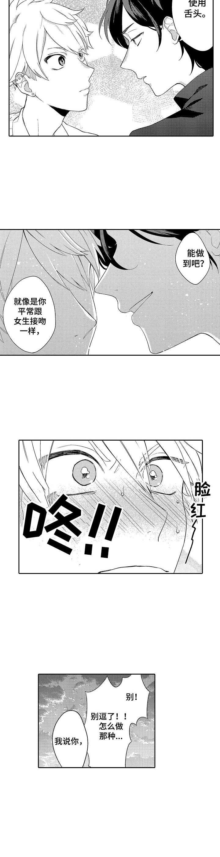 第3章：无奈