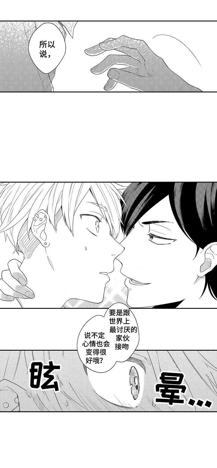 第3章：无奈