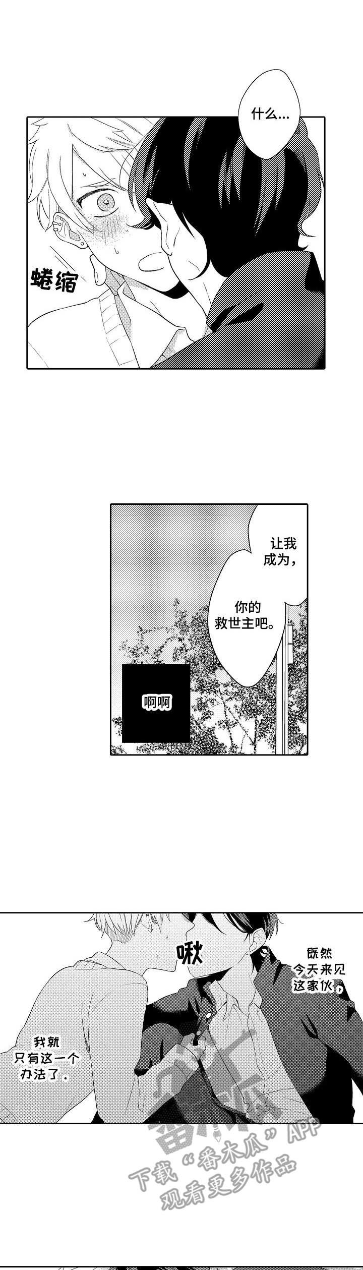 第4章：无债一身轻