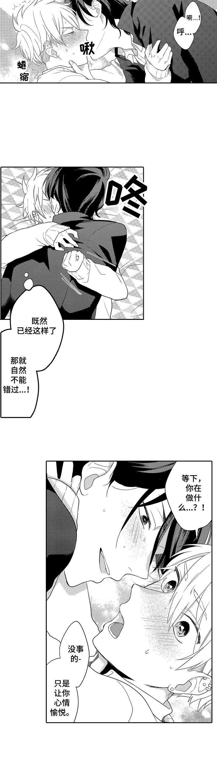 第4章：无债一身轻