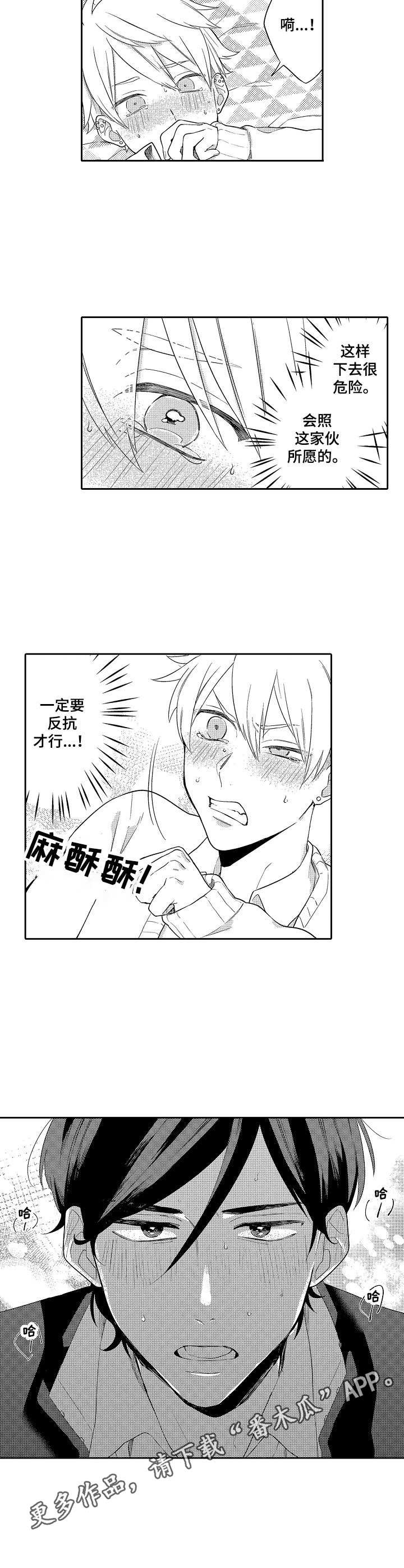 第4章：无债一身轻