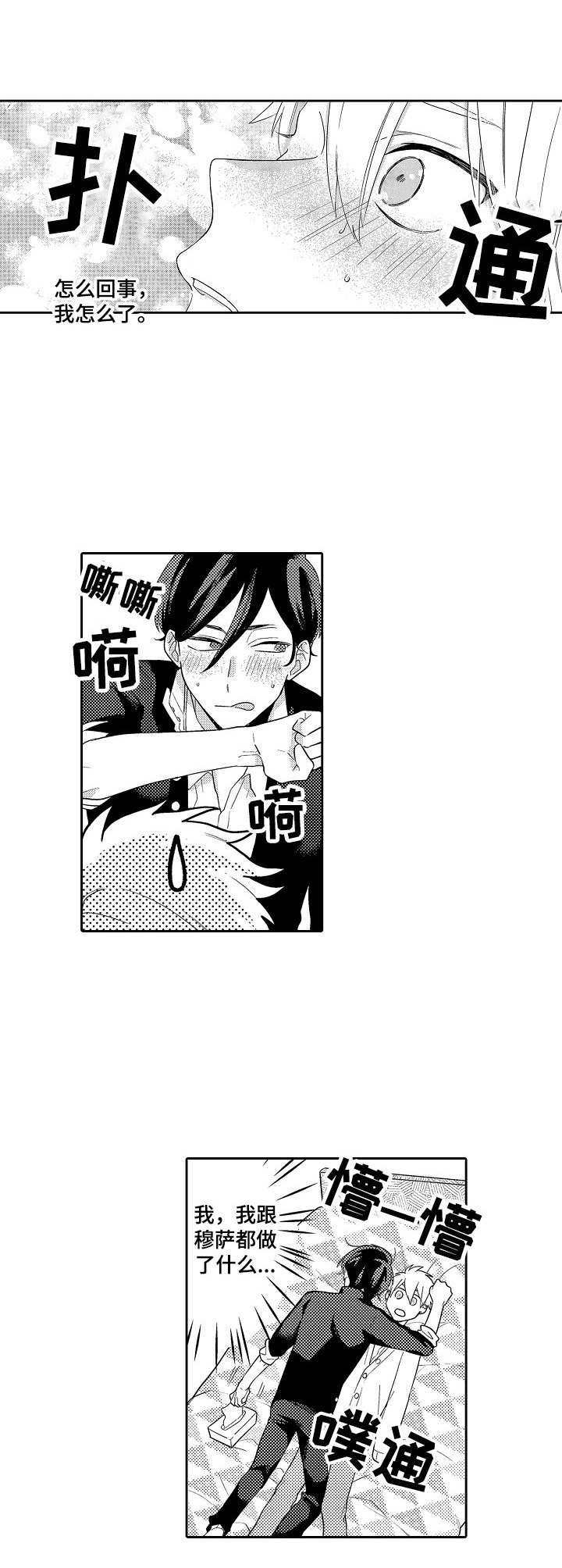 第4章：无债一身轻