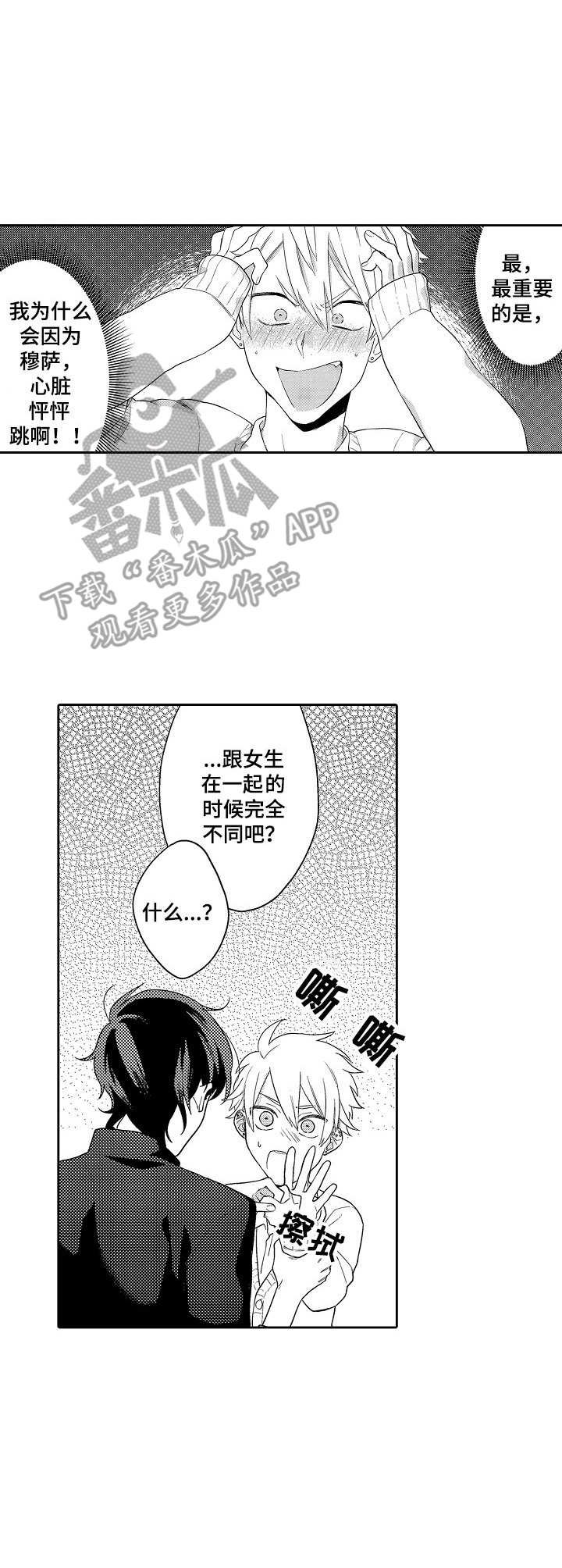 第4章：无债一身轻