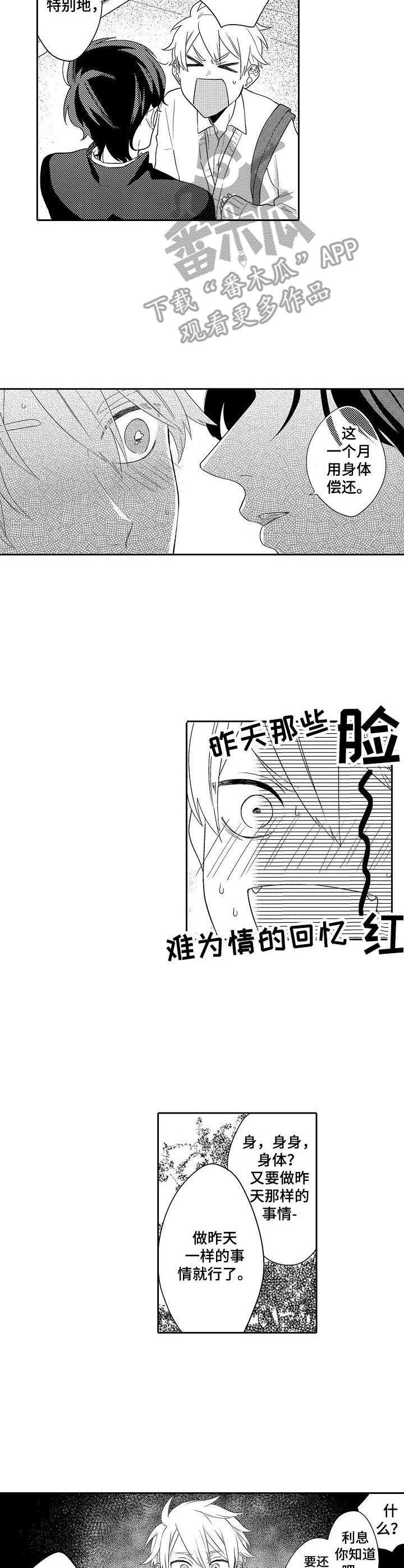第5章： 浴缸