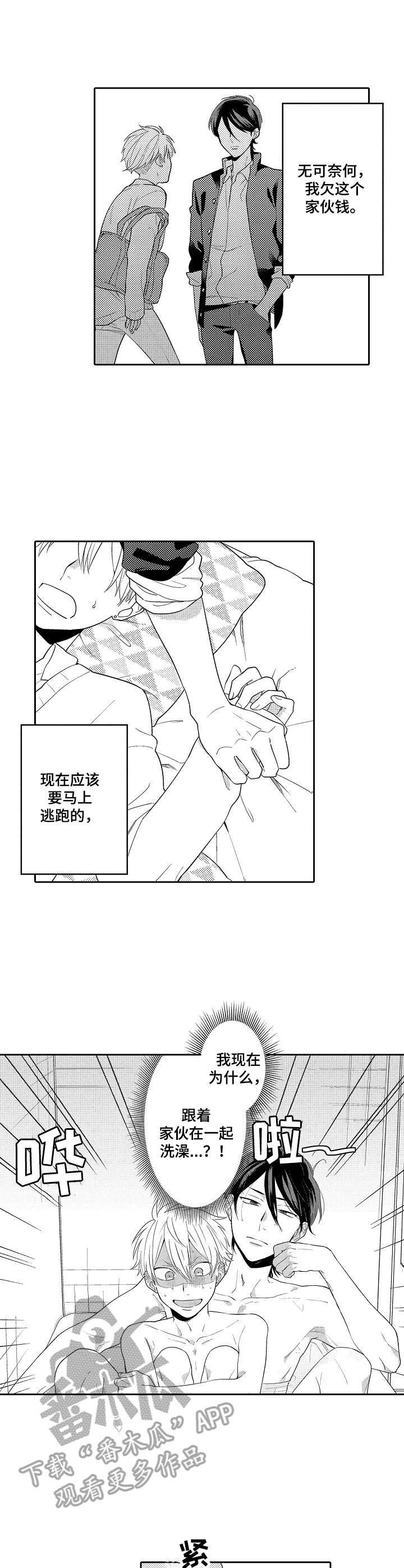 第5章： 浴缸