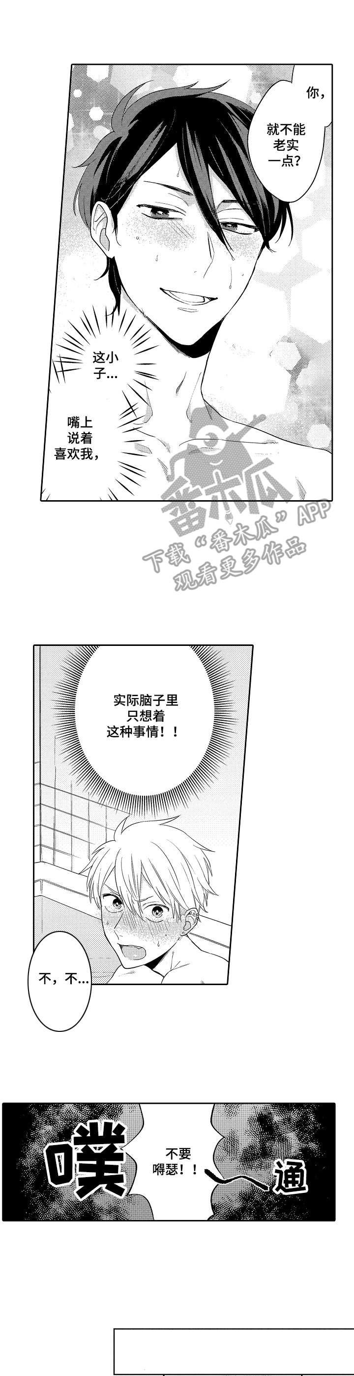 第6章：发烧