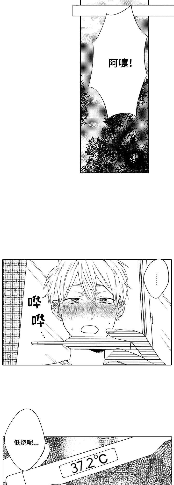 第6章：发烧