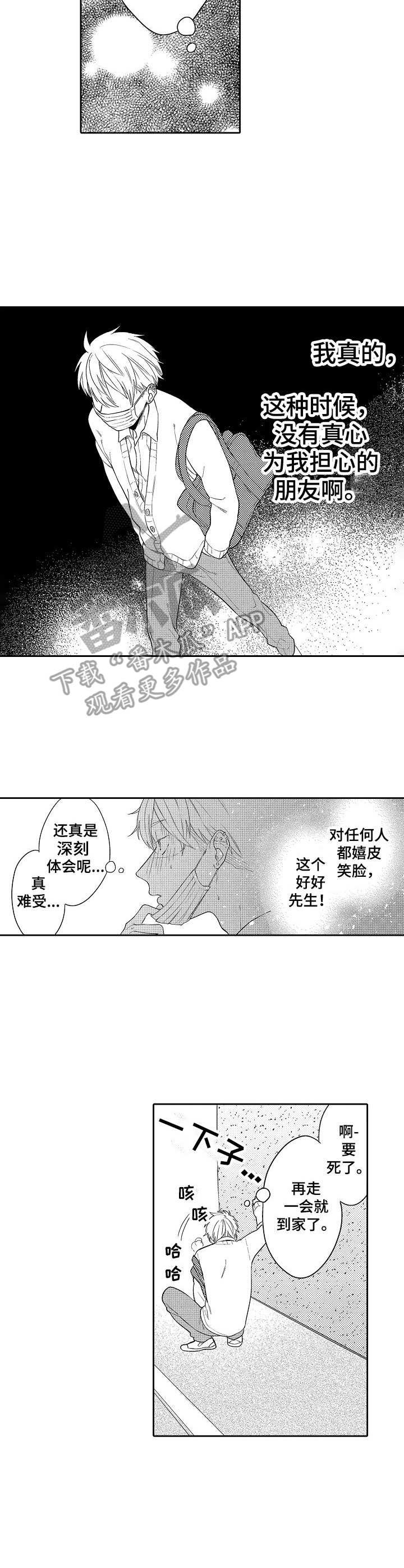 第6章：发烧