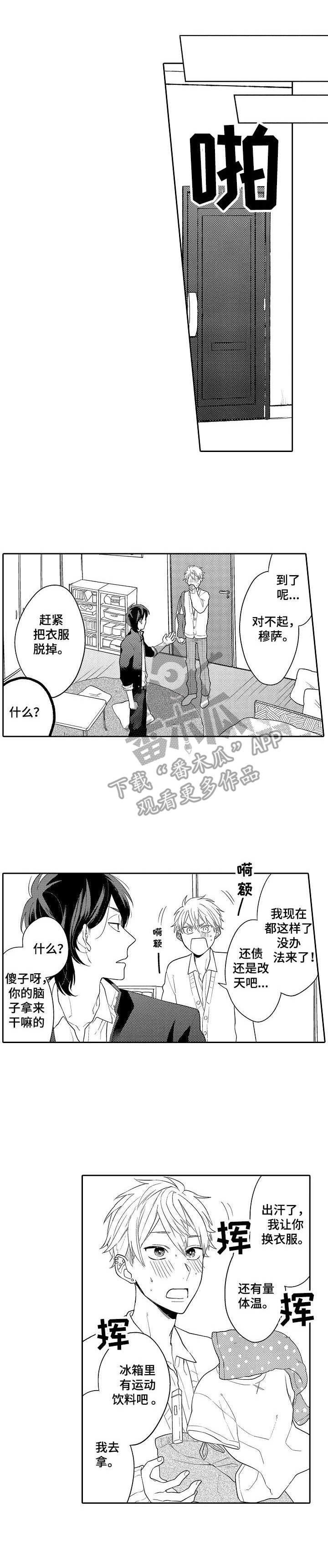 第7章：陪伴