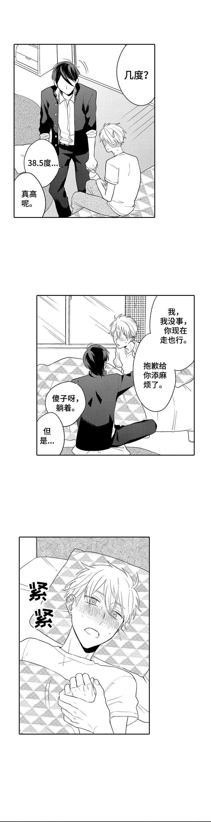 第7章：陪伴