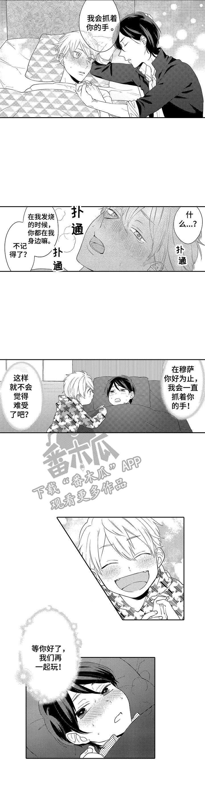第7章：陪伴