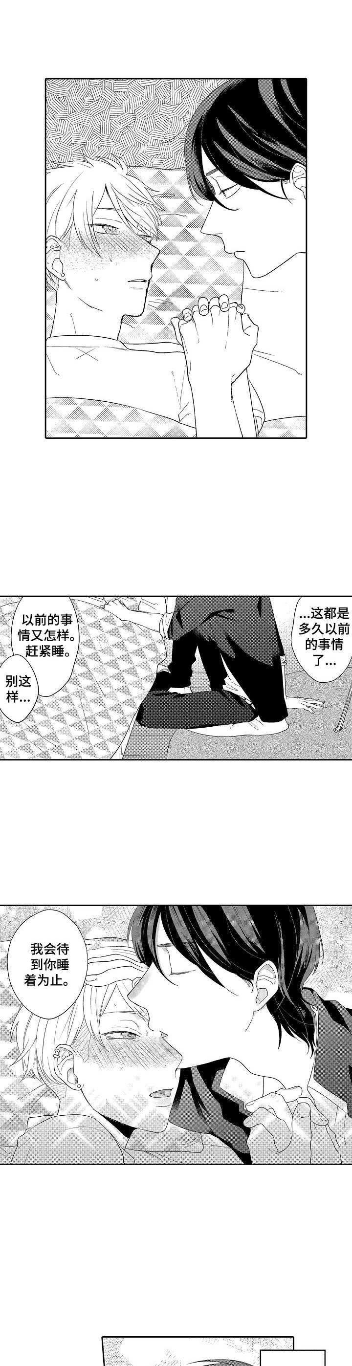 第7章：陪伴