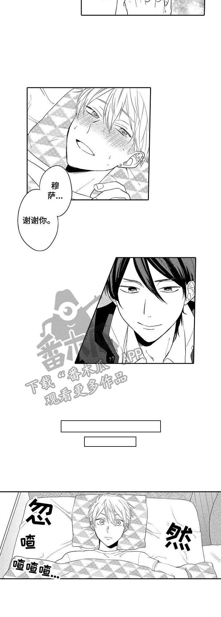 第7章：陪伴