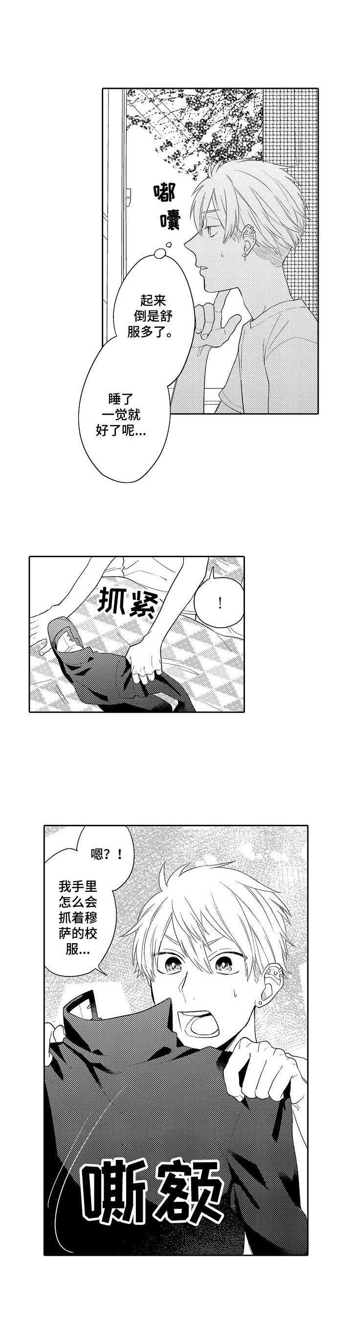 第7章：陪伴