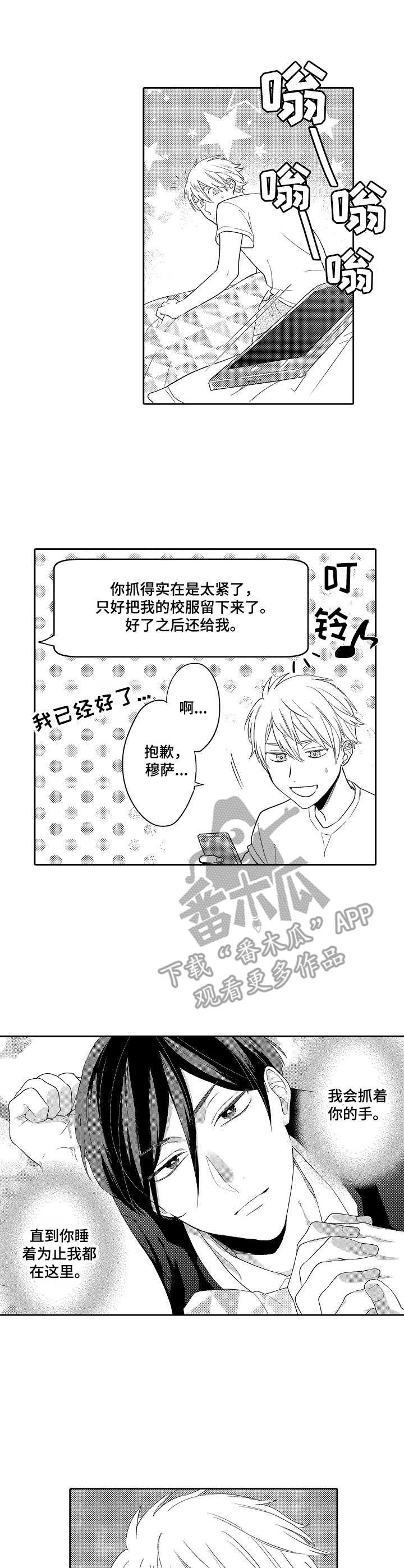第7章：陪伴