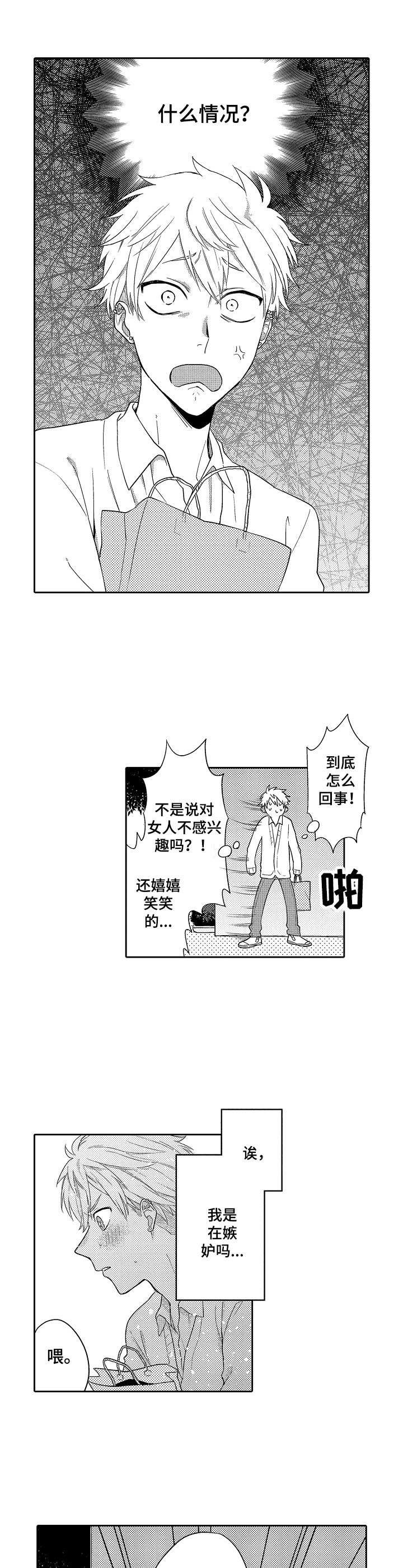 第8章：联谊